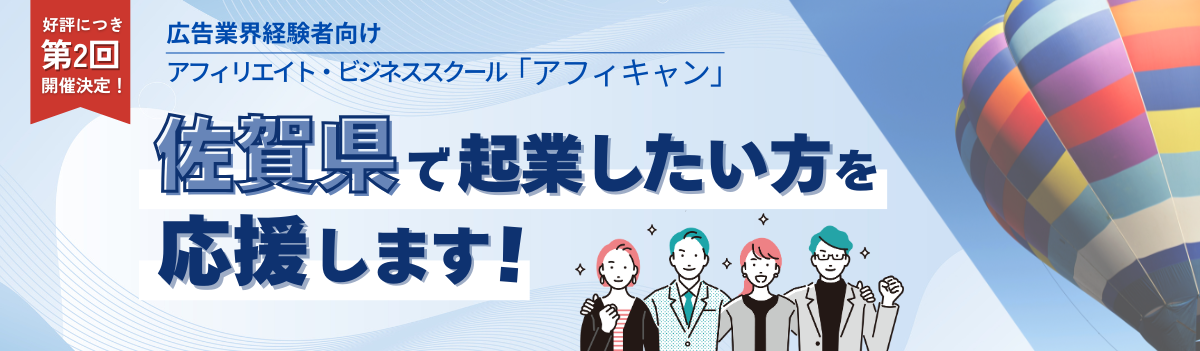 BIGLOBE アフィリエイト・ビジネススクール　アフィリエイトで生きていく