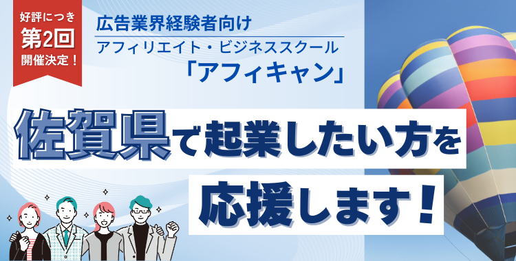 BIGLOBE アフィリエイト・ビジネススクール　アフィリエイトで生きていく