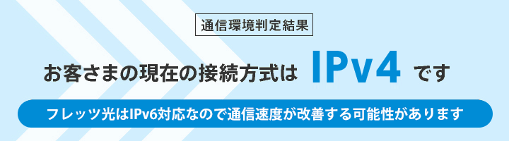 通信環境判定