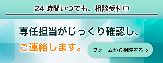 お問い合わせフォーム