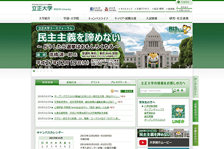 立正大学様
