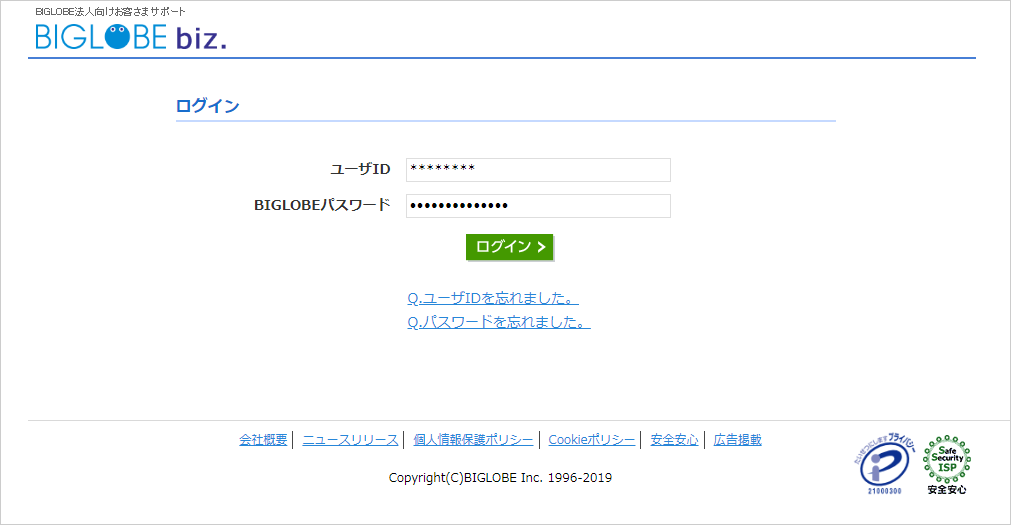 確認したい利用者IDでログインする