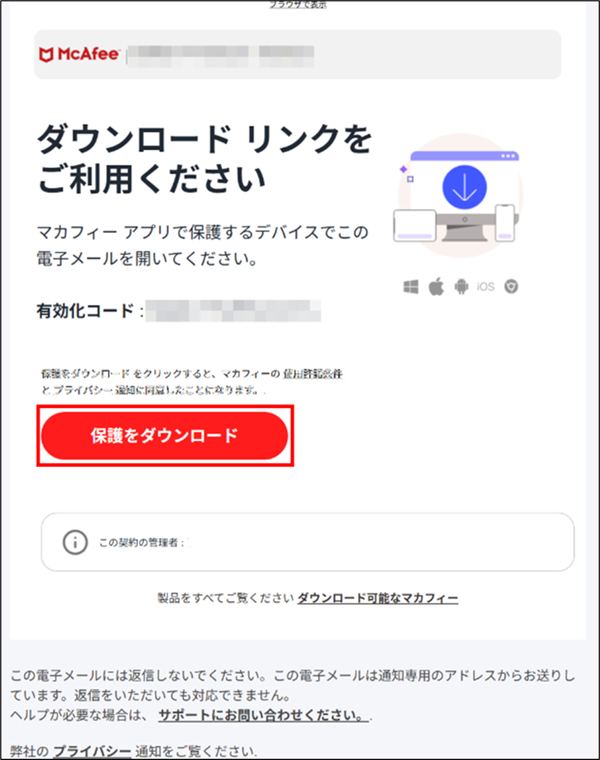 ダウンロード画面