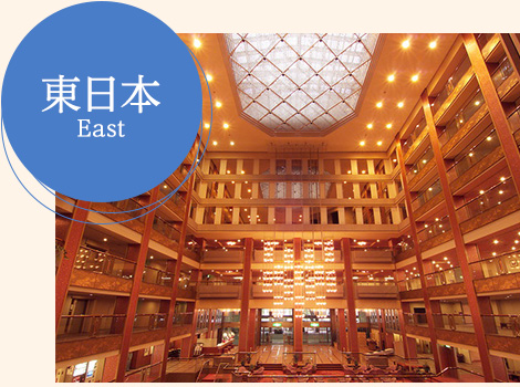 温泉番付 旅館・ホテル部門 東日本