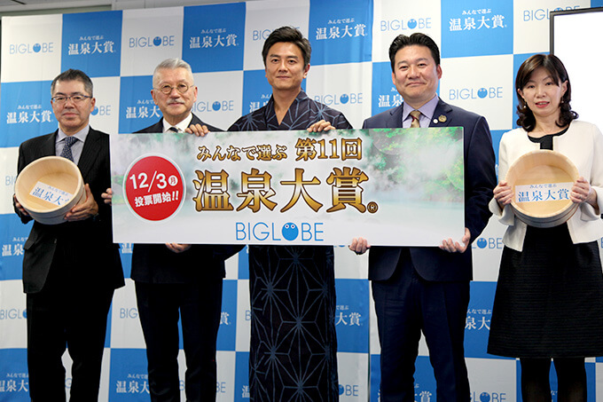 温泉俳優も”ひと肌脱いだ”温泉大賞投票開始イベント