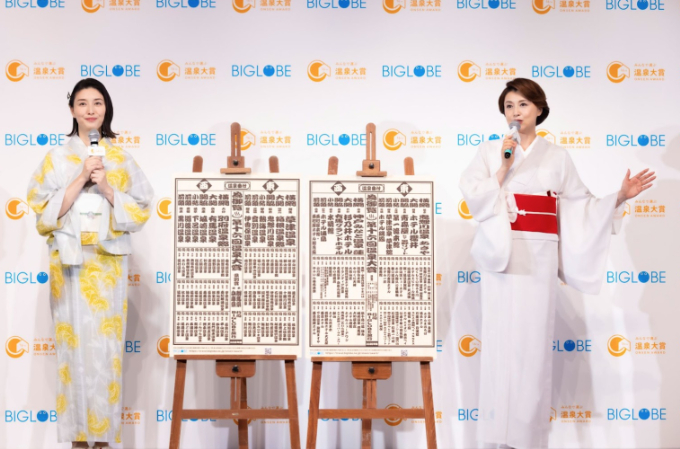 東西の美女降臨　藤原紀香と橋本マナミがプレゼンター　温泉大賞　授賞式