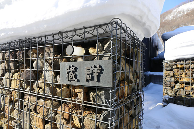 小樽旅亭 藏群