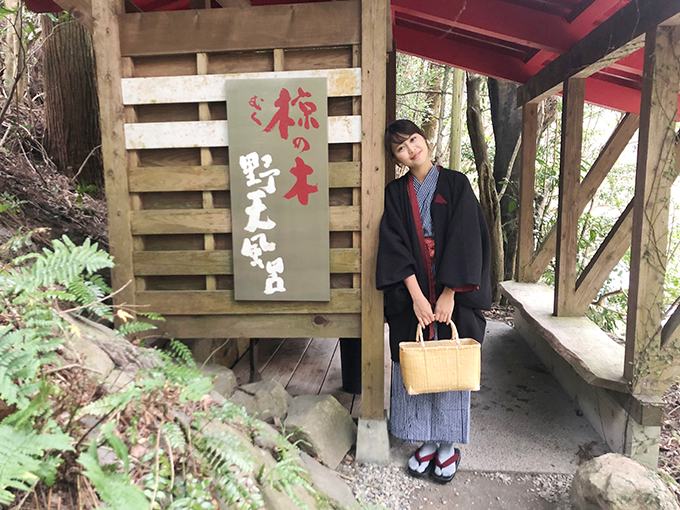 「椋の木野天風呂」