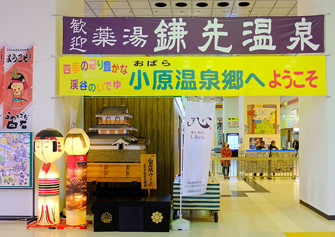 白石蔵王駅