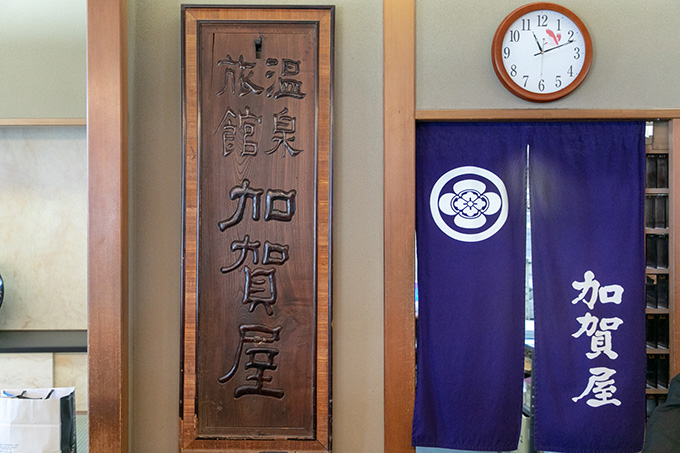 加賀屋