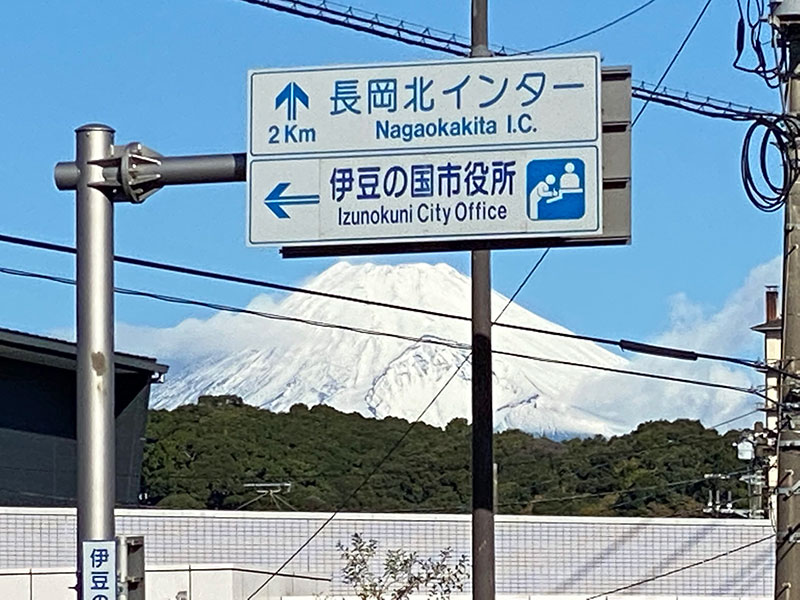 富士山