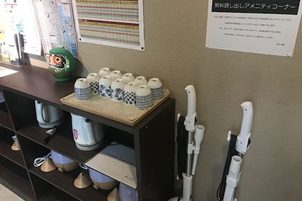 無料のレンタル用品