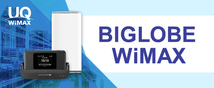 BIGLOBE WiMAX +5G