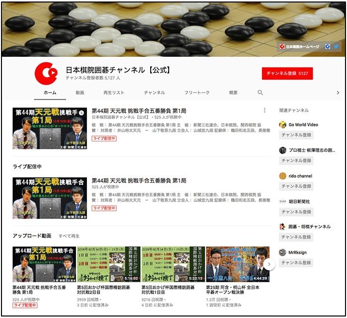 プロ棋戦の中継のほか、 後で見たい場合は動画アーカイブも視聴できる。