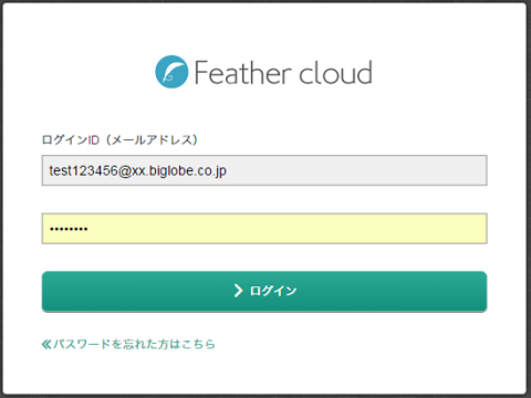 Feather cloudへログイン