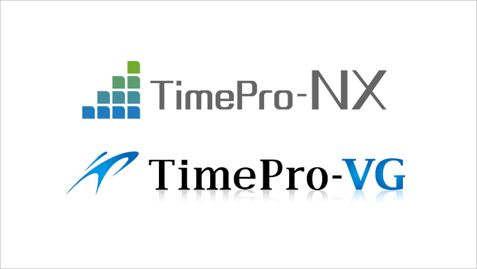 TimePro-NX、TimePro-VG　クラウド